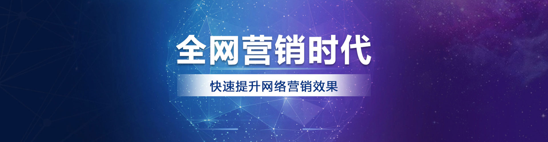 七星sem代理